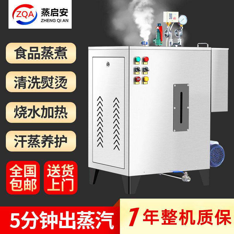 鸡鸭猪烫毛屠宰场用电加热蒸汽发生器锅炉全自动水池保温蒸气机