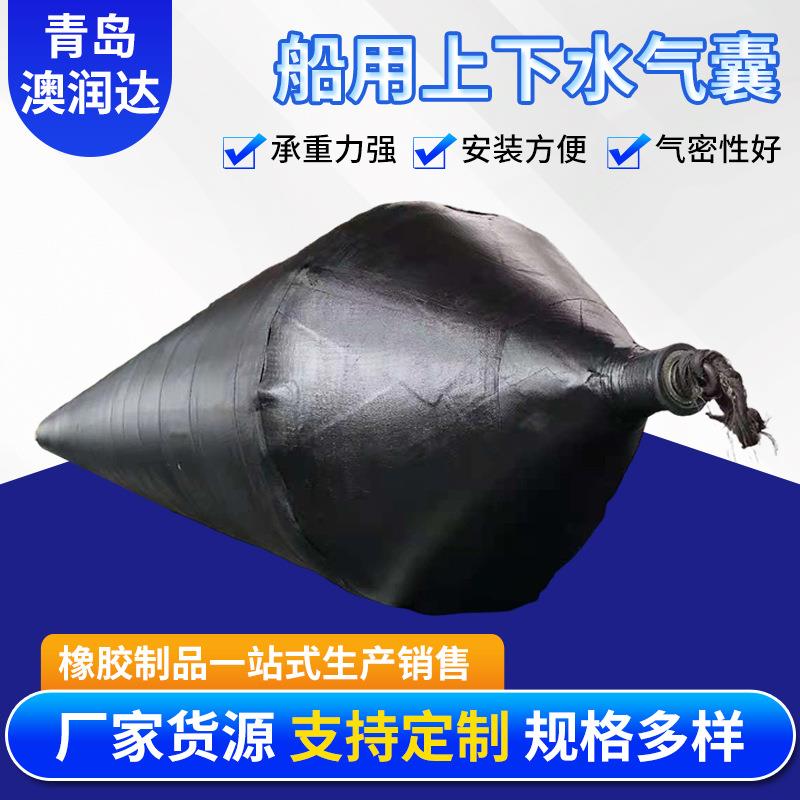 船用橡胶气囊沉船打捞救援加厚耐磨船用上下水滚动橡胶气囊