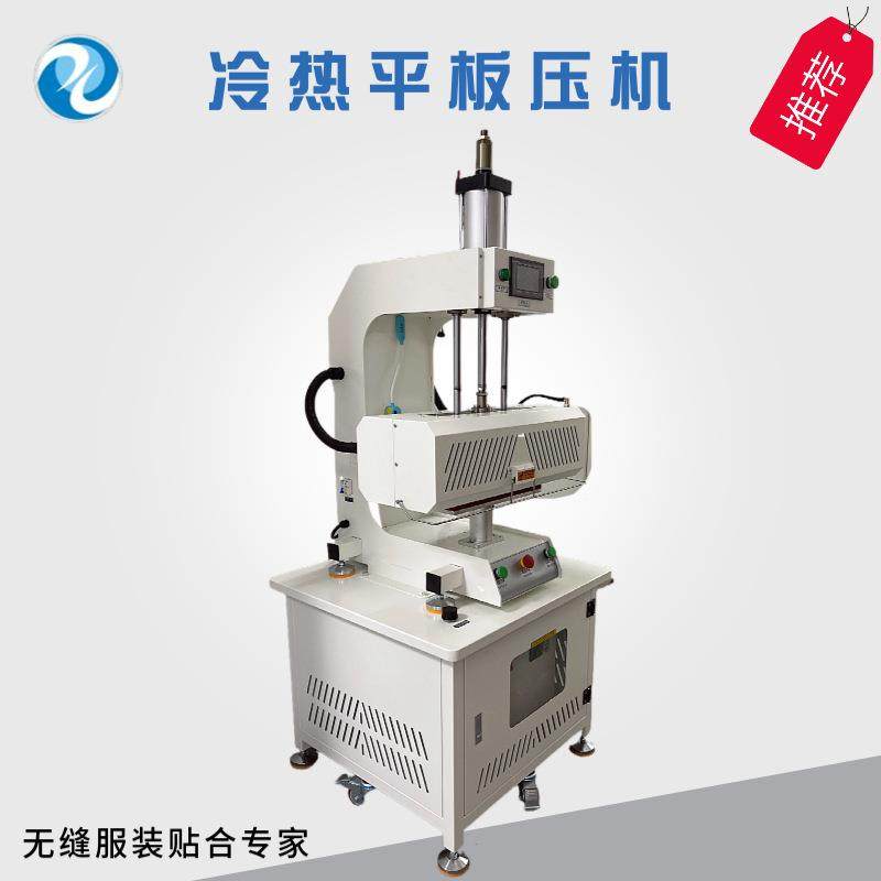 供应无缝服饰用冷热平板压机送货上门售后指导培训操作,纺织面料/辅料/配套,其他纺织机械,淘宝优惠券,粉丝福利购,淘宝优惠卷