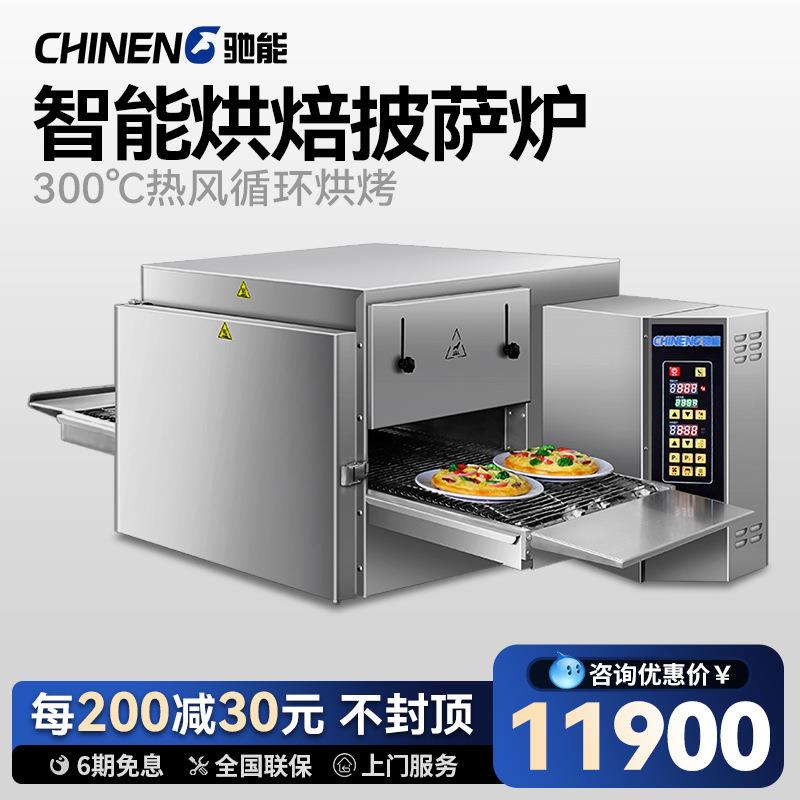 商用披萨炉大容量面包披萨蛋糕烘焙热风循环功能电烤箱