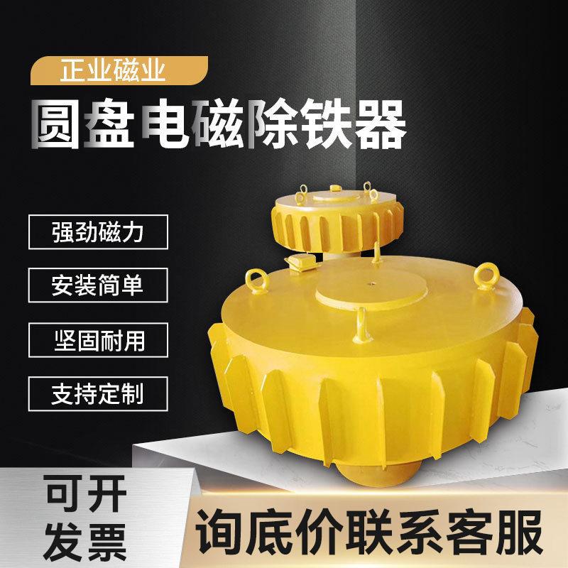 厂家供应RCBD传送带圆盘电磁除铁器吸铁自动强力磁铁超强工业矿山