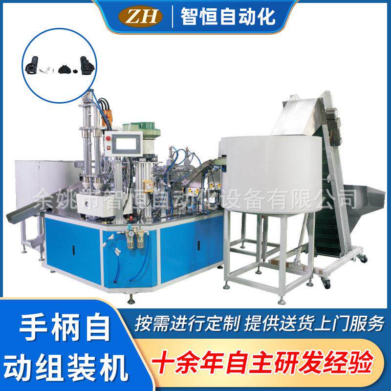 厂家直销手柄自动组装机厂家组装机设备厂家多工位组装机