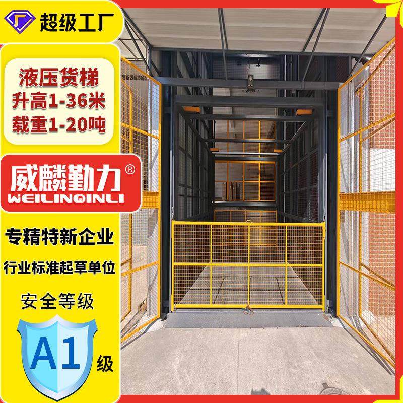 小型导轨式液压升降货梯厂家固定式液压升降平台简易货梯升降机,搬运/仓储/物流设备,其他起重搬运设备,淘宝优惠券,粉丝福利购,淘宝优惠卷