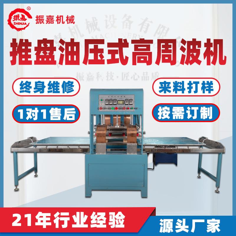 厂家直供大型滑台推盘油压机坐垫脚垫压花机冬季羽绒压痕机