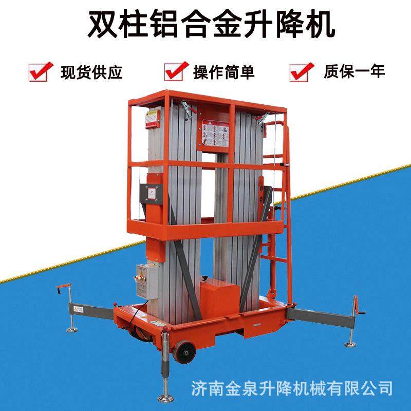 电动液压升降平台高空作业升降梯移动式升降台小型铝合金升降机,搬运/仓储/物流设备,其他起重搬运设备,淘宝优惠券,粉丝福利购,淘宝优惠卷