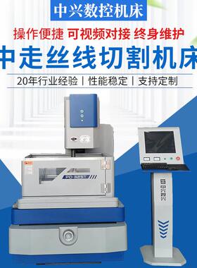 中走丝PDII-32ST，PDII-40SE中走丝线切割机床线切割机床数控机床