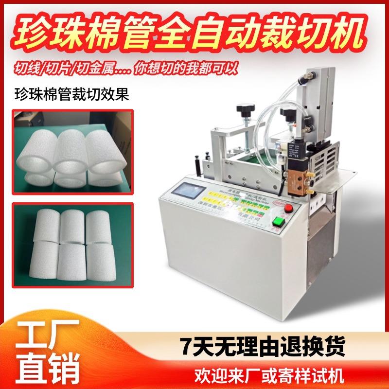 珍珠棉管全自动裁切机小型海绵管气动切管机台式电脑TPE管横切机