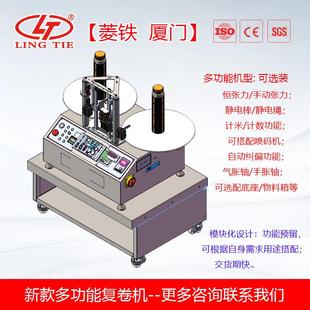 卧式复卷机计米计数标签复卷机台式倒卷机多种款式可选价优