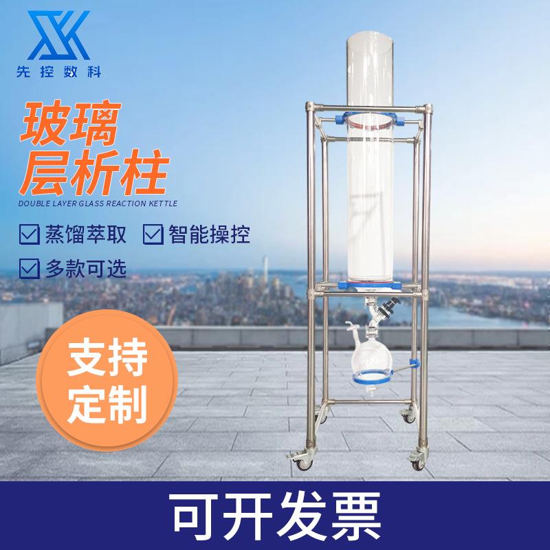 化学实验研究工具柱具收集瓶固定支架实验室玻璃层析柱玻璃层析柱