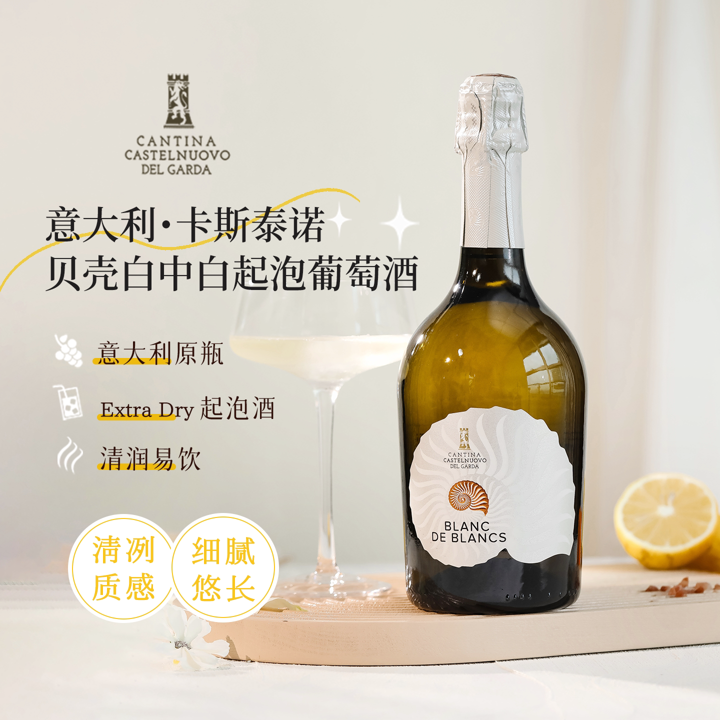 意大利原瓶进口贝壳白中白起泡气泡高泡白葡萄酒微醺小酌酒