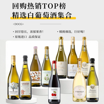 【热销TOP榜起泡酒集合】暮光恋人意大利阿斯蒂气泡起泡白葡萄酒