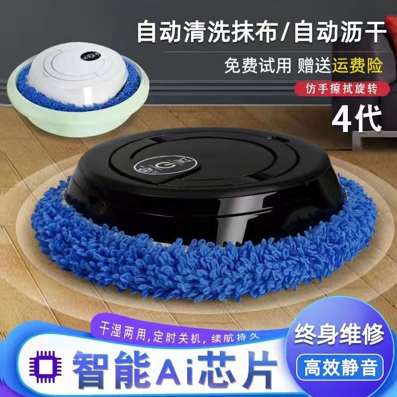 洁宝莱全自动家用擦地机智能y拖地机器人自动清洗电动拖把扫地机