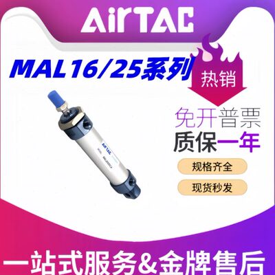 亚德客MAL迷你小型气缸MAL16/20/25/32/40X50X75X100X125X150-SCA