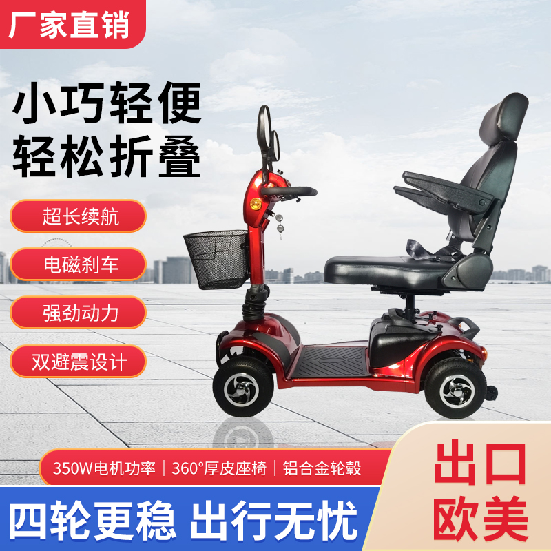 强精力双人c老年代步车四轮电动车残疾人车小型家用折叠老人助力