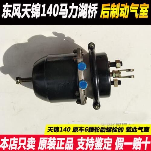 东风天锦前后弹簧制动气室刹车分泵湖桥底盘天锦140马力风神4H