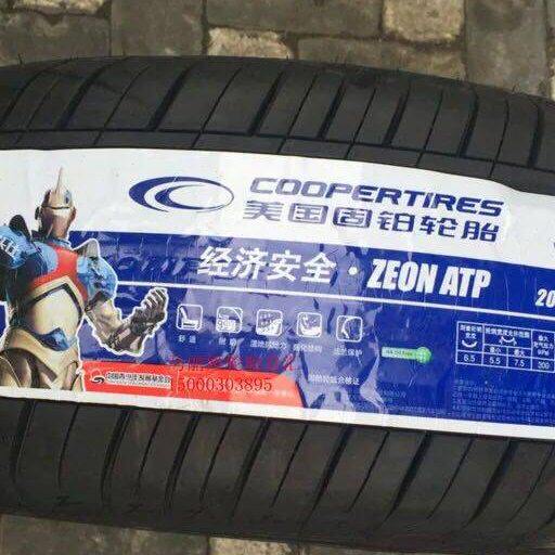 全新正品 固铂轮胎ATP 205/55R16 91V 原配 腾翼 帕萨特 朗逸