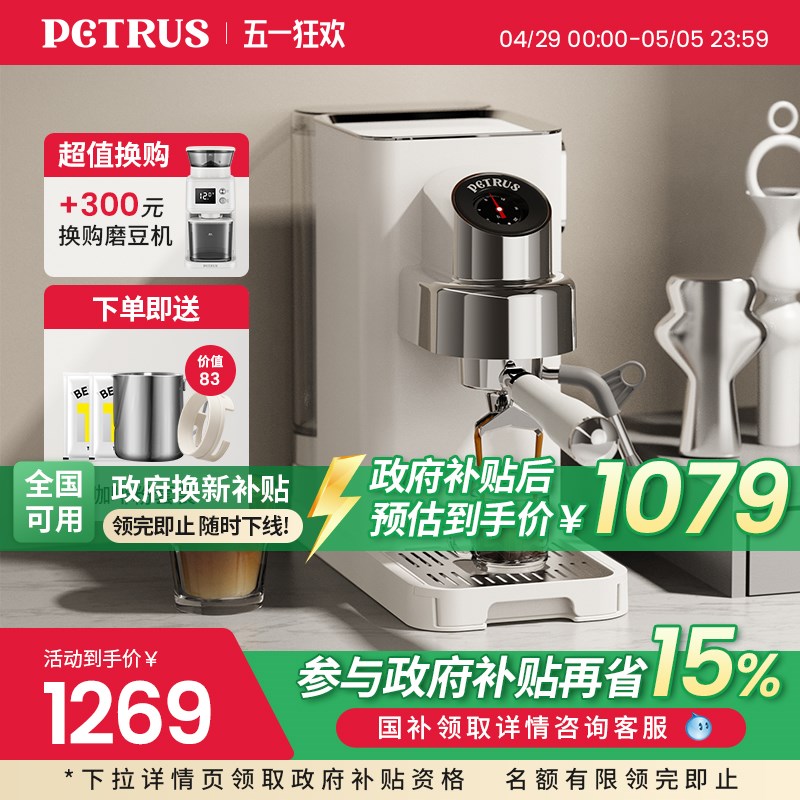 【国补1a5%】柏翠咖啡机小型家用意式浓缩新款打奶小白觉醒3663