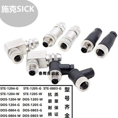 易福门接近开关连接线EVC283/284/285/286/287/288/290/298/299