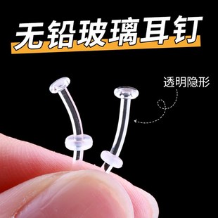 无铅玻璃耳钉f,透明隐形耳钉,唇钉,耳骨钉,睡觉时不需要摘下学生