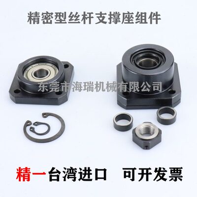 台湾精一进口丝杆支撑固定座BRW BRWR BRWN6 8S10 12 15 20 25