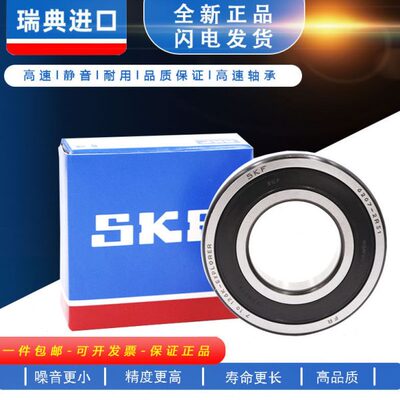 瑞典进口轴承6300 6301 6302 6303 6304 6305 6306 6307 6308Z RZ