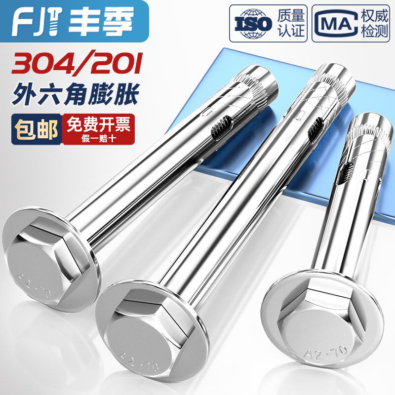 304/201不锈钢内置式膨胀螺丝外六角内膨胀螺栓内爆M6M8VM10M12mm