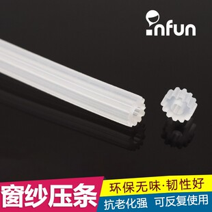 纱窗压条窗e纱压纱条纱网胶条铝合金窗嵌条塑钢窗皮条硅胶无味10