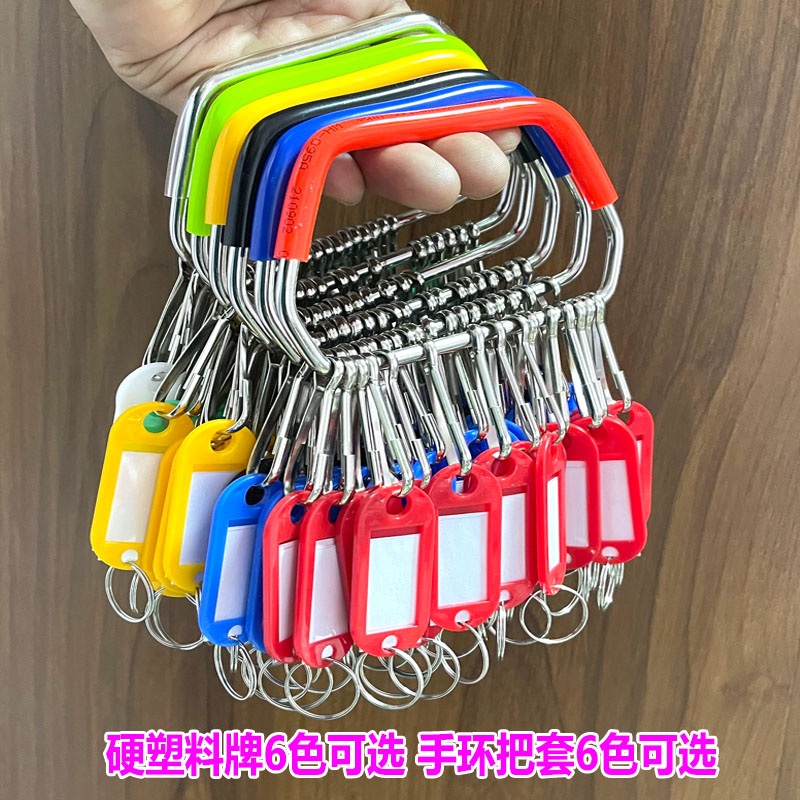 新款手提钥匙串钥匙环加长彩x色把套梯形大钥匙收纳圈带标记号码