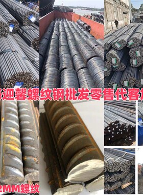 上海现货螺纹钢HRkB400钢材抗震钢检测品钢筋条6mm8mm圆钢加工零