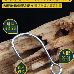 瑞美人哑锡8005单钩平圈大眼管付路亚钩管付有刺亮片鱼钩米诺单钩