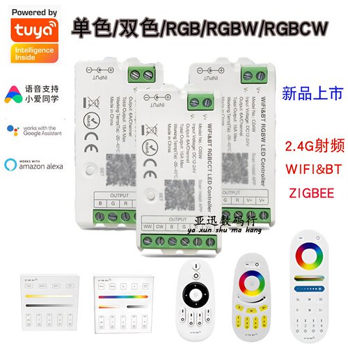 涂鸦zigbee控制器wifi蓝牙遥控器