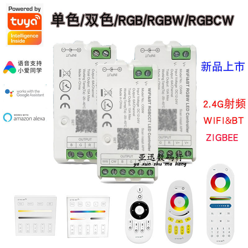 全新涂鸦zigbee控制器蓝牙wifi单色双色RGBCW分组无线遥控器面板