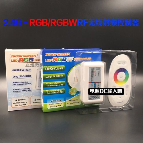 GL8商务车顶灯2.4G触摸控制器