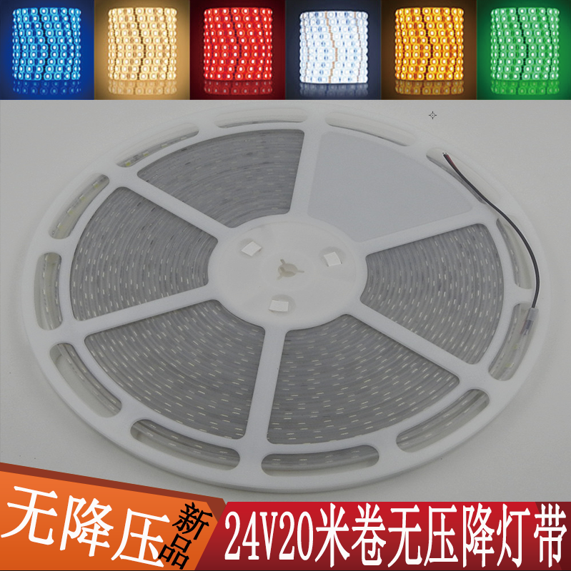LED5050灯带20米无压降24V白光暖光RGB七彩10米高亮贴片吊顶灯条,家装灯饰光源,室内LED灯带,淘宝优惠券,粉丝福利购,淘宝优惠卷