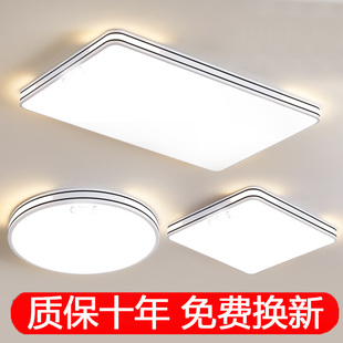 北欧全光普护眼长方形LED吸顶灯客厅大厅灯卧室餐厅全屋灯具套餐