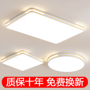 北欧全光普护眼长方形LED吸顶灯客厅大厅灯卧室餐厅全屋灯具套餐