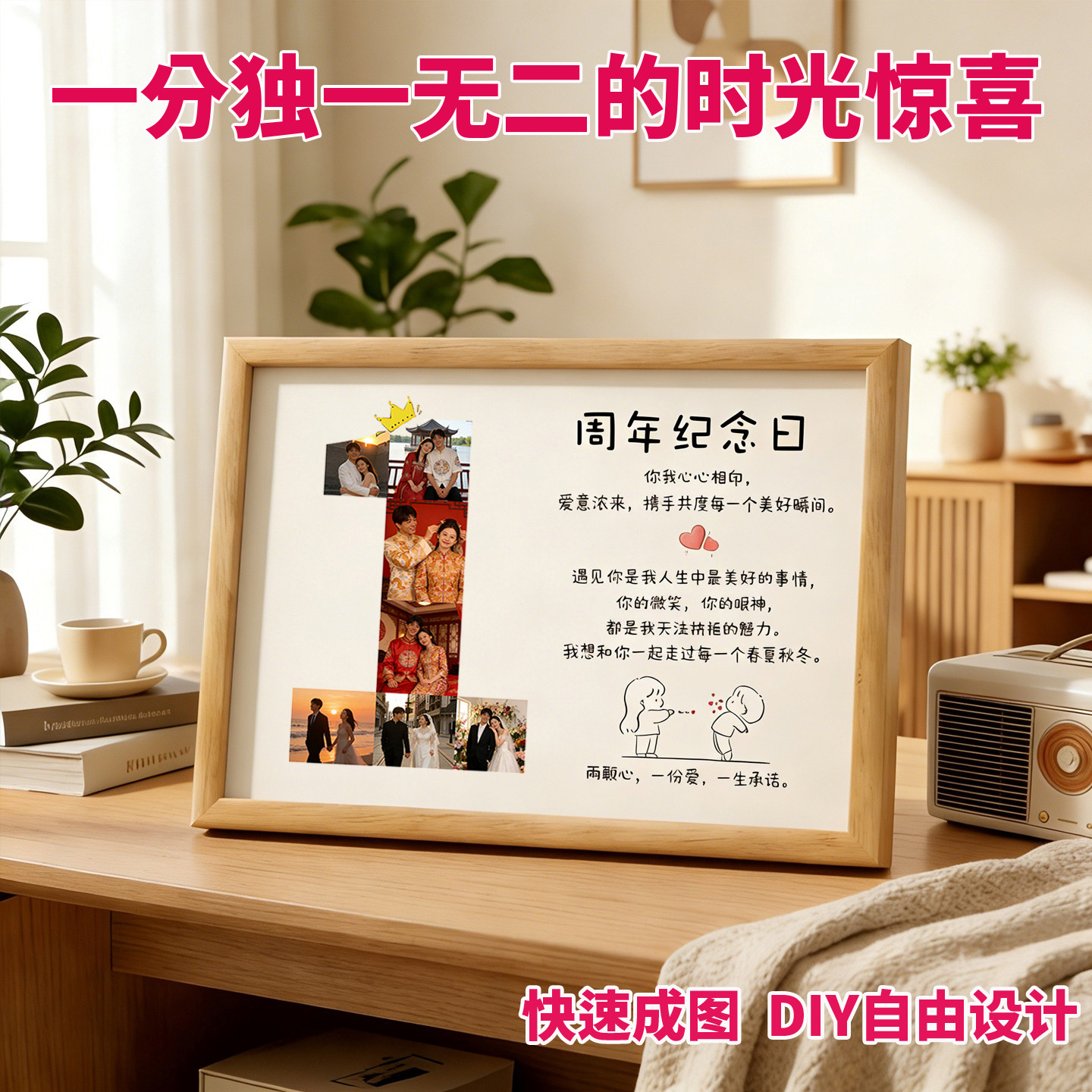 情侣生日礼物送男女朋友老公老婆实用一周年纪念结婚相框节日定制