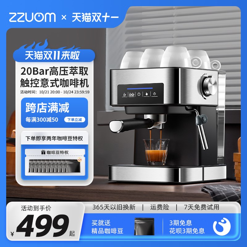 左左摩意式咖啡机家用半全自动y小型浓缩商用蒸汽奶泡一体机咖啡