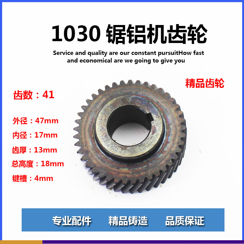 适配牧田255 LS1030 LS10x20锯铝机齿轮1030齿轮百闻255锯铝机齿