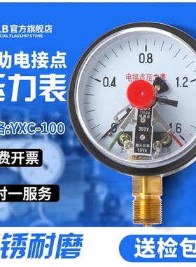 YXC100磁助式电接点压力表空压机水压表 1.6MPaT真空液压正负压表