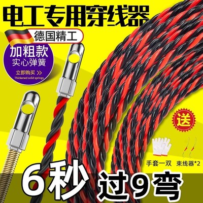 新款穿线神器弹簧穿线器拉线电工C专用穿管器引线器穿线钢丝穿线