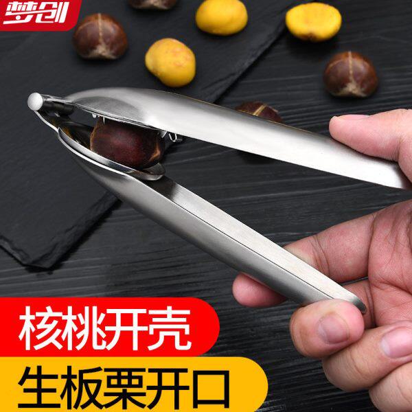 板栗开口器核桃夹子剥栗子神器剪刀钳开拨家用剥壳生板栗去皮工具