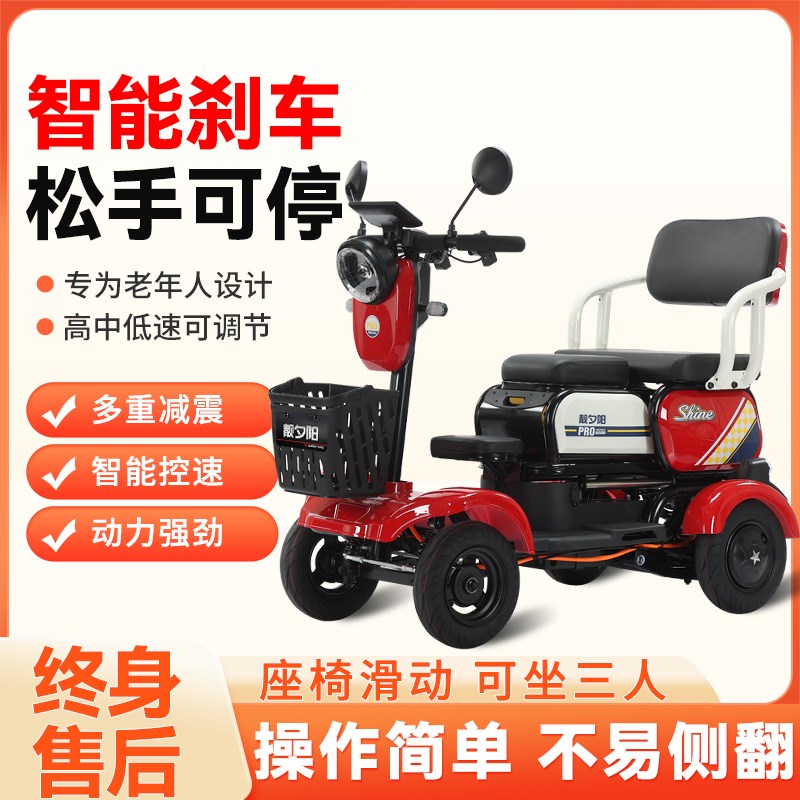 新款老人代步车电动四轮车残疾人老年四轮L电动车轻便小型代步神