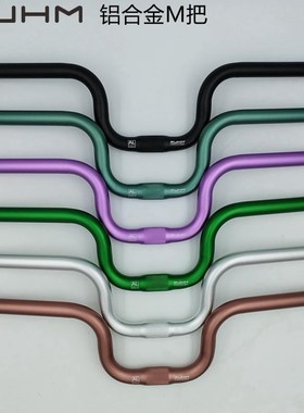 rhum小布国布折叠自行车用铝合金M把燕把彩色J25.4车把560长120高