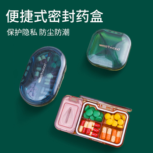 药盒便捷a分装迷你小号随身7天装大容量药物收纳盒药丸分割切药器