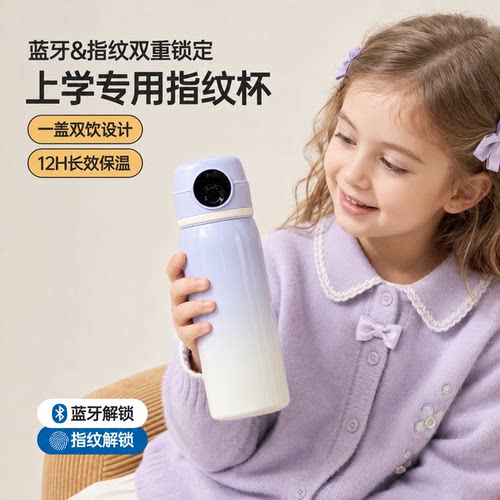 高颜值指纹水杯2026新款