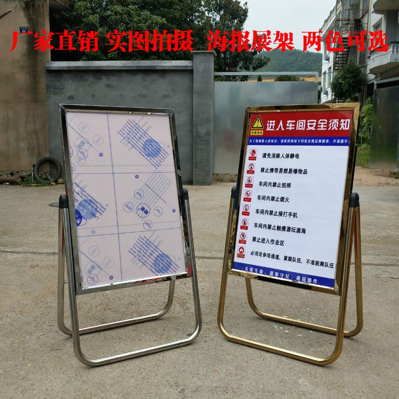 包邮简约现代l脚折叠架不锈钢广告牌 指展示牌酒店水牌立牌招工