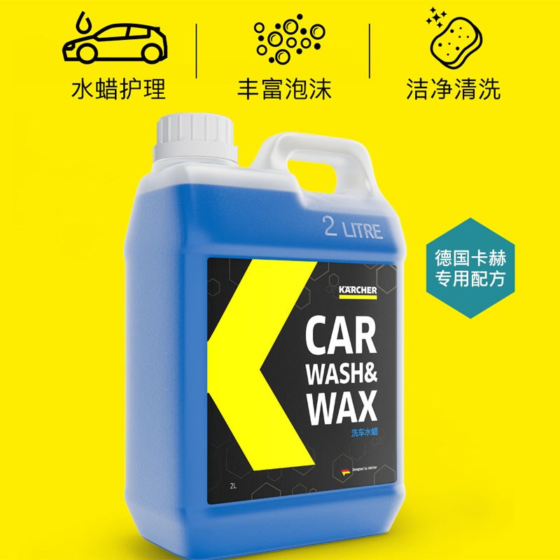 卡赫K2配件洗车刷K3泡沫喷壶K4洗车液K5香波凯驰洗车轮毂刷洗车蜡