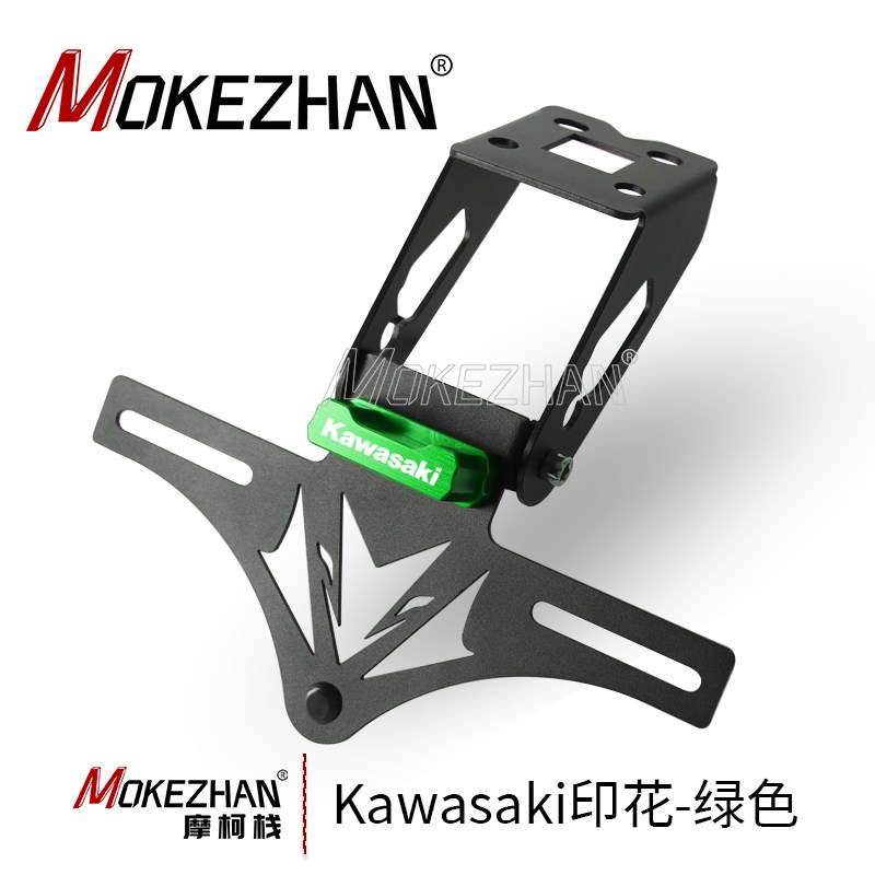 适用川崎ZX4R ZX4RR ZX25R ZX25RR改装短尾车牌架后牌照架配件