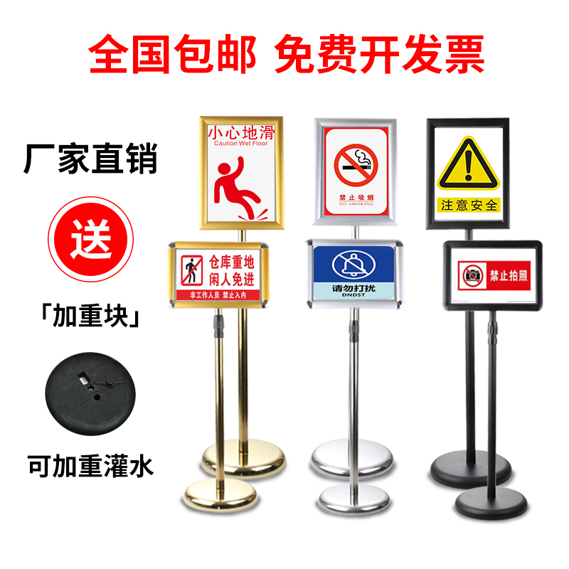 不锈钢a4立牌展示牌指示牌立式广告牌水牌展示架a3酒店导向牌落地